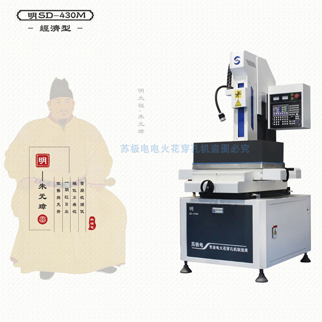 電火花小孔機(jī)