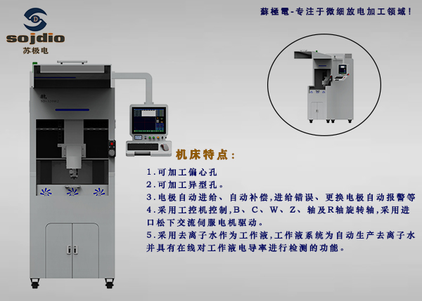 吳江魏SD-320W2